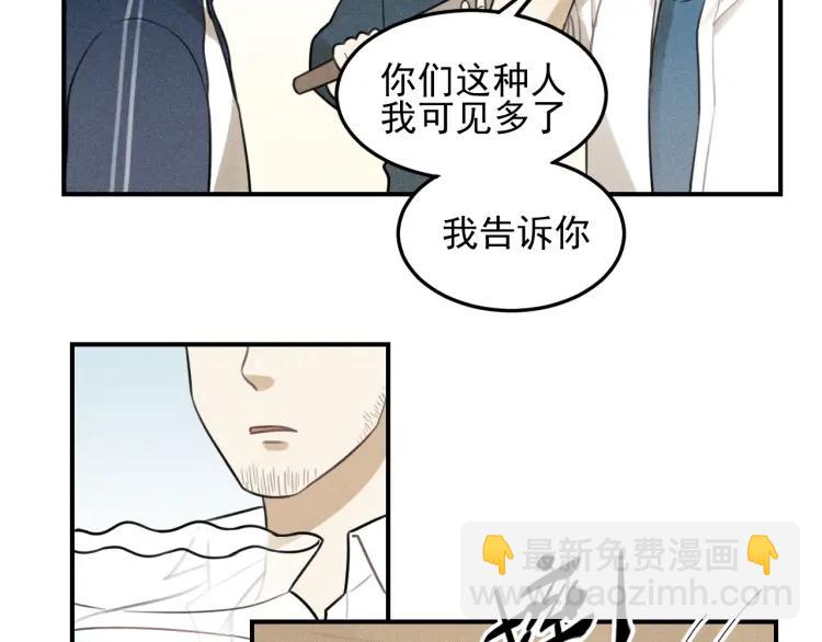 🍱少年紀事 第38话 互相辜负的心意 第5页