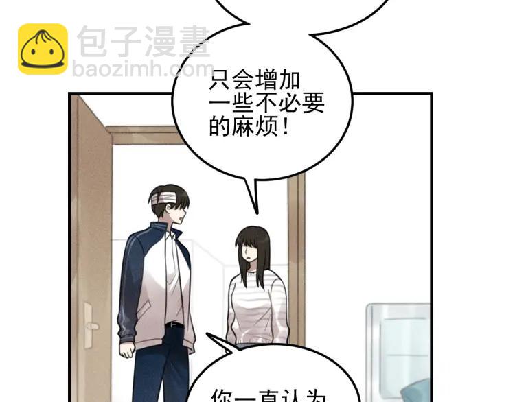 🍱少年紀事 第38话 互相辜负的心意 第50页
