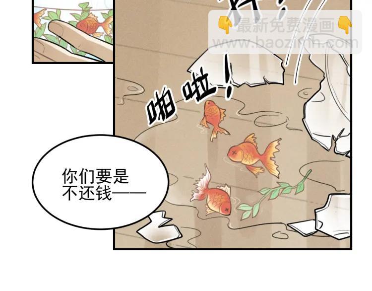 🍱少年紀事 第38话 互相辜负的心意 第6页
