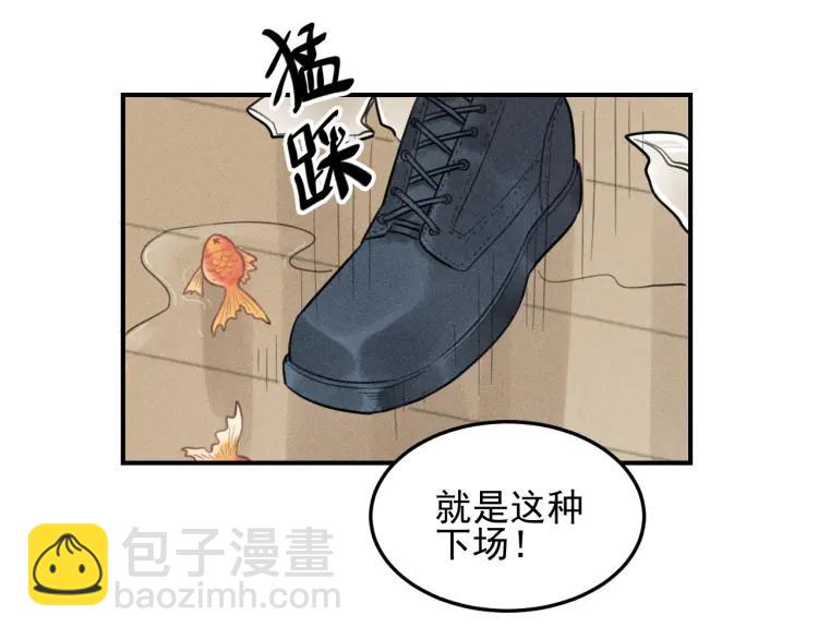 🍱少年紀事 第38话 互相辜负的心意 第7页