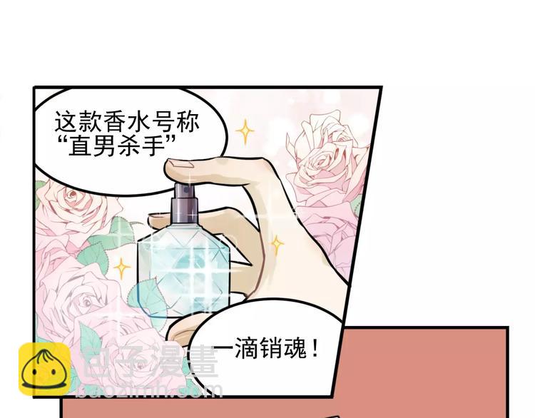 🍱少年紀事 第4话 弄巧成拙？ 第10页
