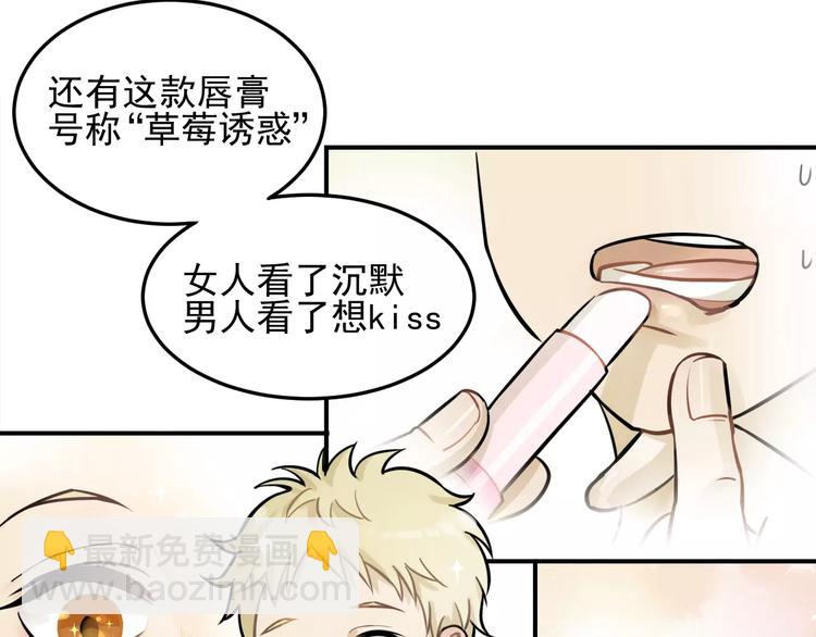 🍱少年紀事 第4话 弄巧成拙？ 第12页