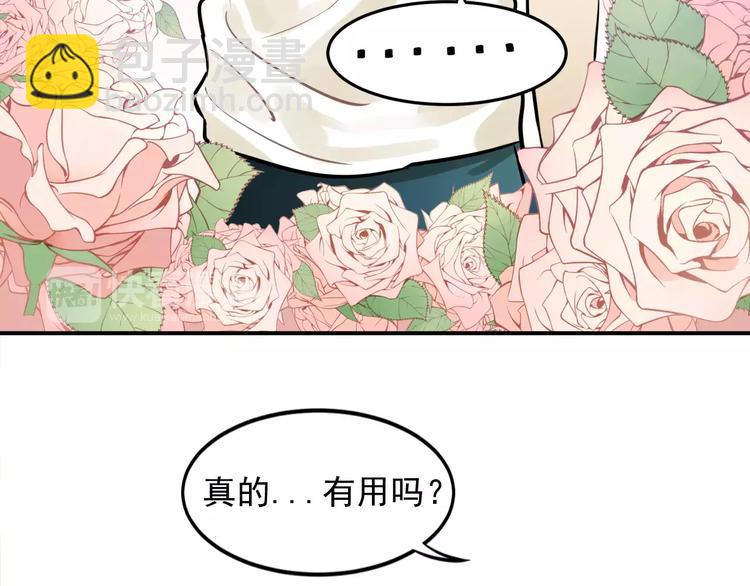 🍱少年紀事 第4话 弄巧成拙？ 第14页