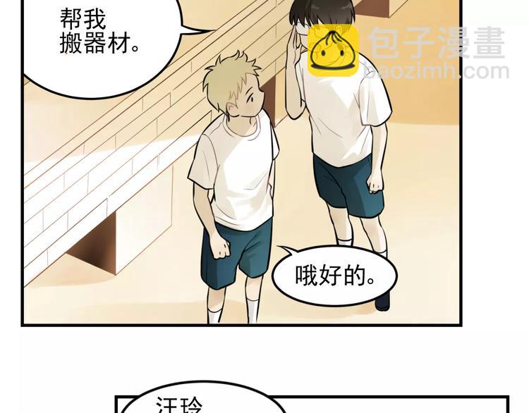 🍱少年紀事 第4话 弄巧成拙？ 第17页