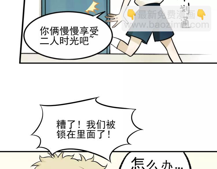 🍱少年紀事 第4话 弄巧成拙？ 第23页