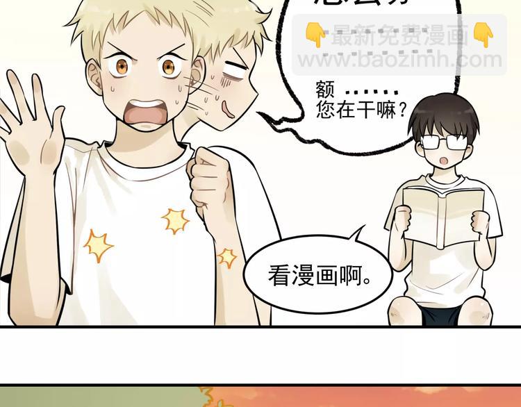 🍱少年紀事 第4话 弄巧成拙？ 第24页
