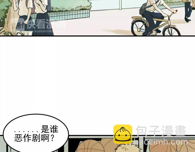 🍱少年紀事 第4话 弄巧成拙？ 第26页