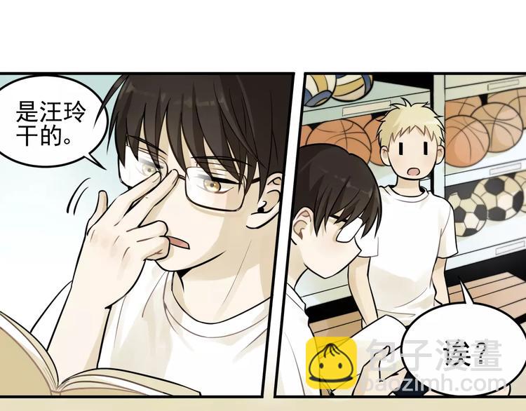 🍱少年紀事 第4话 弄巧成拙？ 第28页