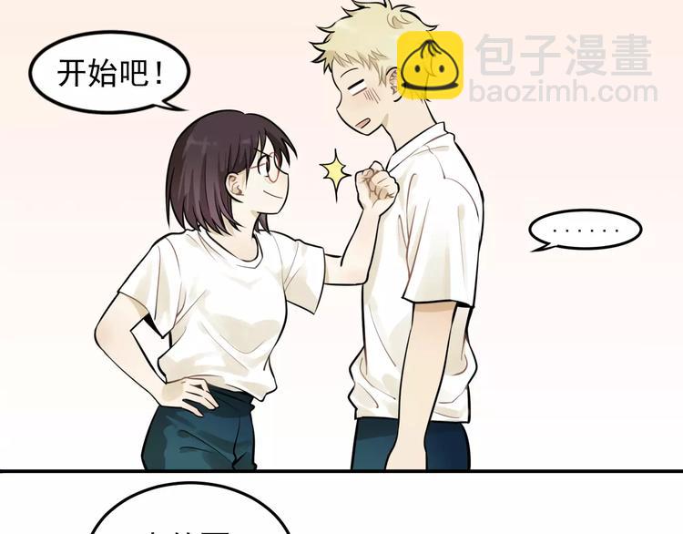 🍱少年紀事 第4话 弄巧成拙？ 第3页