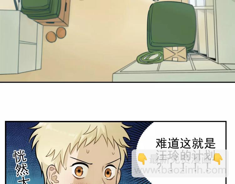 🍱少年紀事 第4话 弄巧成拙？ 第30页