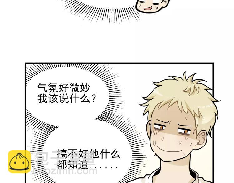 🍱少年紀事 第4话 弄巧成拙？ 第33页
