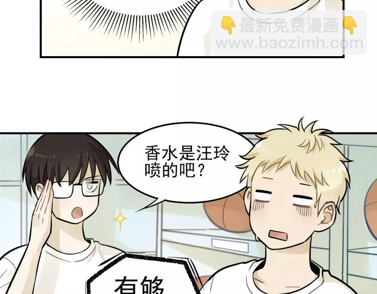 🍱少年紀事 第4话 弄巧成拙？ 第34页