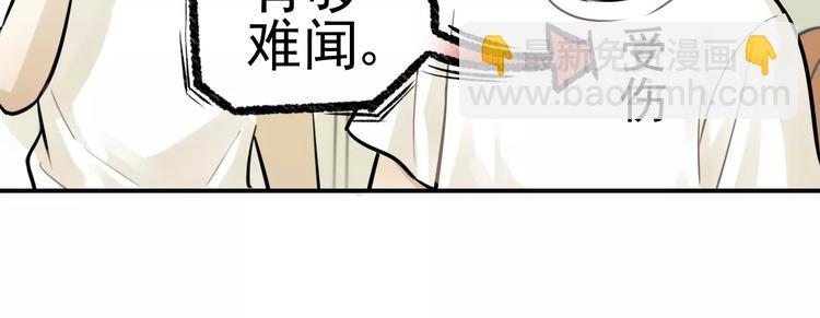 🍱少年紀事 第4话 弄巧成拙？ 第35页
