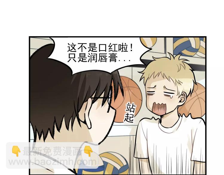 🍱少年紀事 第4话 弄巧成拙？ 第37页