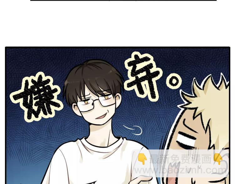 🍱少年紀事 第4话 弄巧成拙？ 第38页
