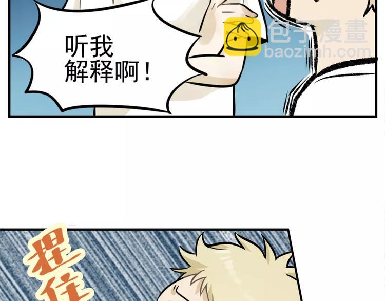 🍱少年紀事 第4话 弄巧成拙？ 第39页