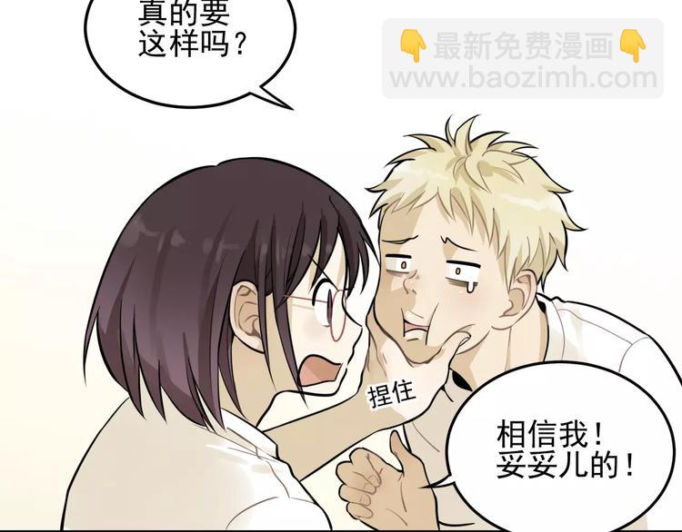 🍱少年紀事 第4话 弄巧成拙？ 第4页