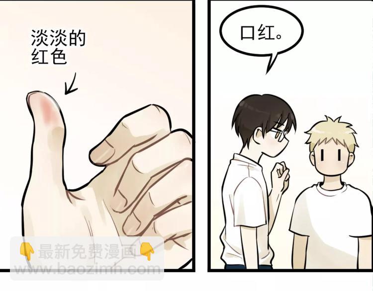 🍱少年紀事 第4话 弄巧成拙？ 第44页