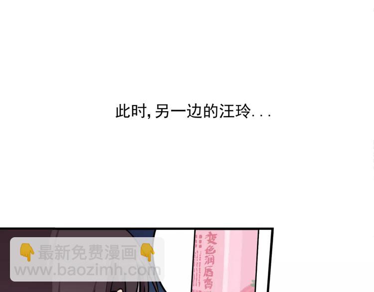 🍱少年紀事 第4话 弄巧成拙？ 第46页