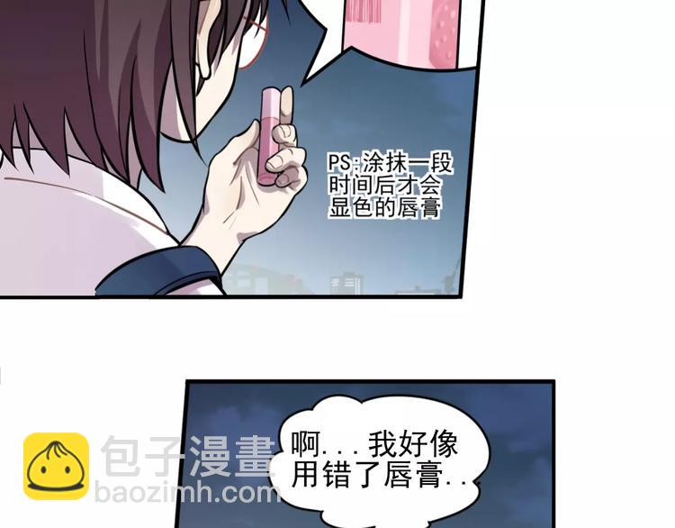 🍱少年紀事 第4话 弄巧成拙？ 第47页