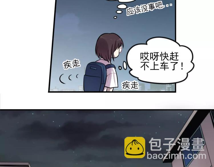 🍱少年紀事 第4话 弄巧成拙？ 第48页
