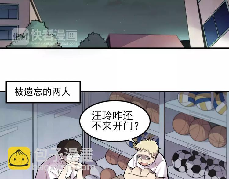 🍱少年紀事 第4话 弄巧成拙？ 第49页