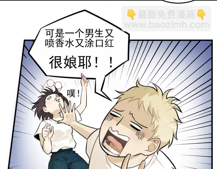 🍱少年紀事 第4话 弄巧成拙？ 第5页