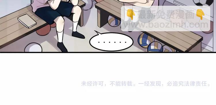 🍱少年紀事 第4话 弄巧成拙？ 第50页