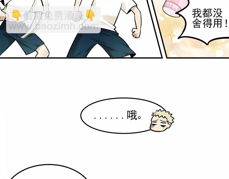 🍱少年紀事 第4话 弄巧成拙？ 第7页