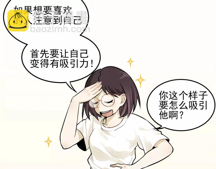 🍱少年紀事 第4话 弄巧成拙？ 第8页
