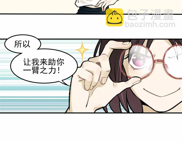 🍱少年紀事 第4话 弄巧成拙？ 第9页
