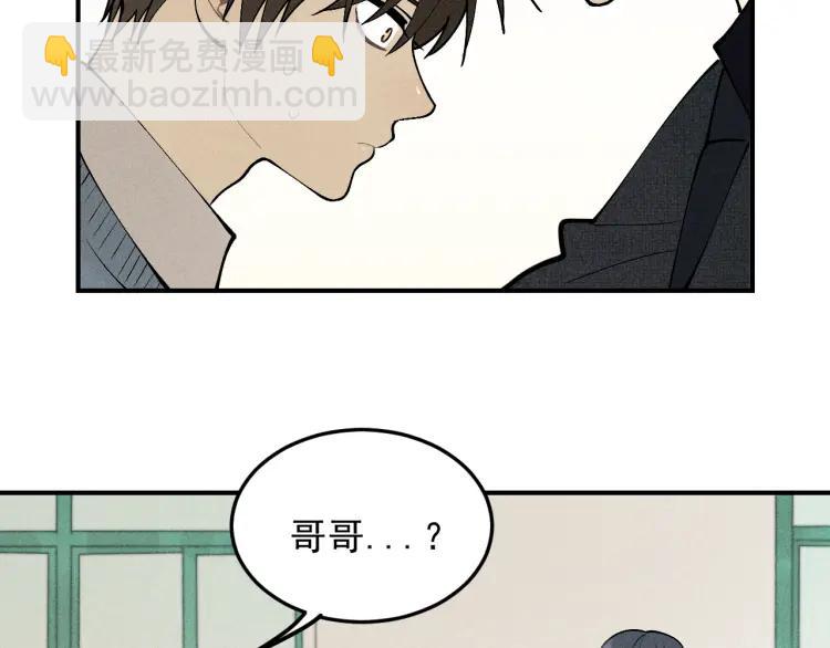 🍱少年紀事 第40话 姐姐的秘密 第16页