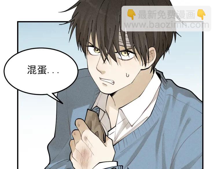 🍱少年紀事 第40话 姐姐的秘密 第2页
