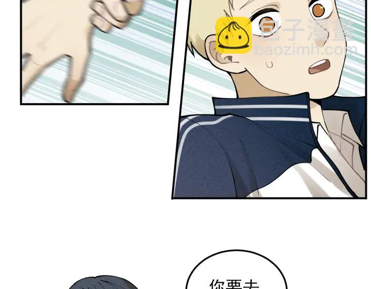 🍱少年紀事 第40话 姐姐的秘密 第20页