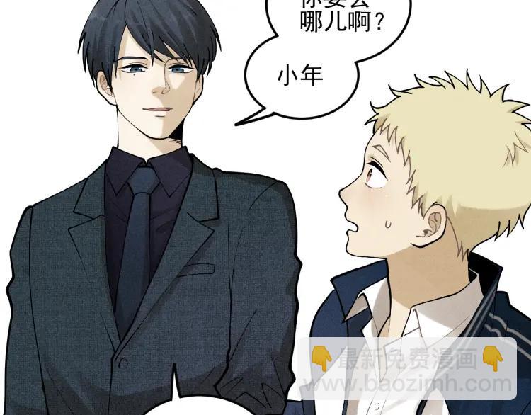 🍱少年紀事 第40话 姐姐的秘密 第21页