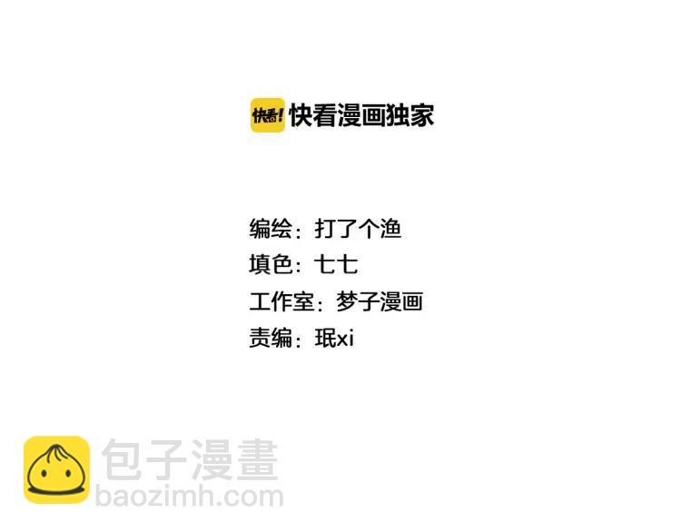 🍱少年紀事 第40话 姐姐的秘密 第24页