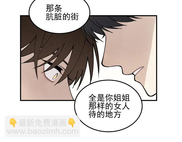 🍱少年紀事 第40话 姐姐的秘密 第27页