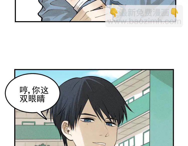 🍱少年紀事 第40话 姐姐的秘密 第3页