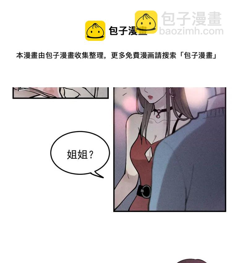 🍱少年紀事 第40话 姐姐的秘密 第35页