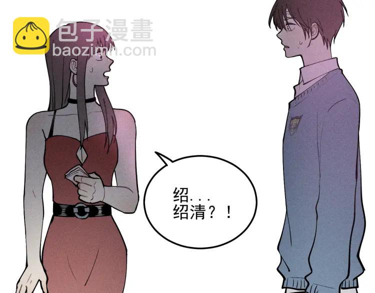 🍱少年紀事 第40话 姐姐的秘密 第36页