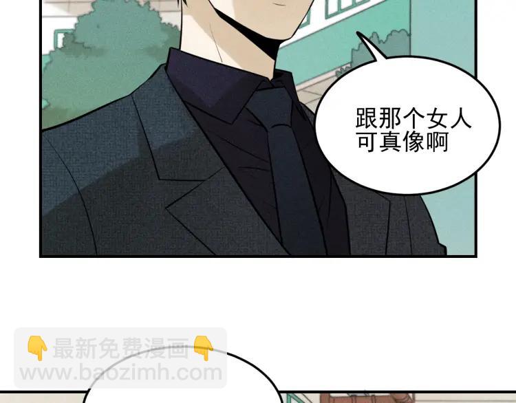 🍱少年紀事 第40话 姐姐的秘密 第4页