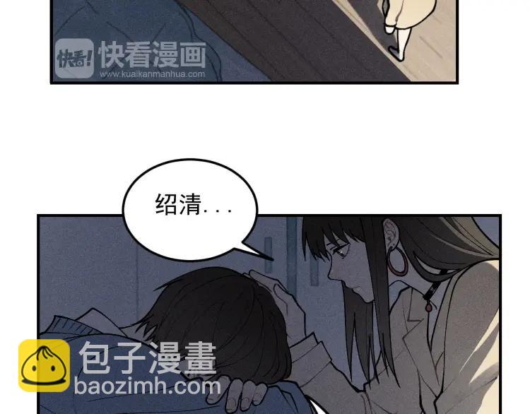 🍱少年紀事 第40话 姐姐的秘密 第41页