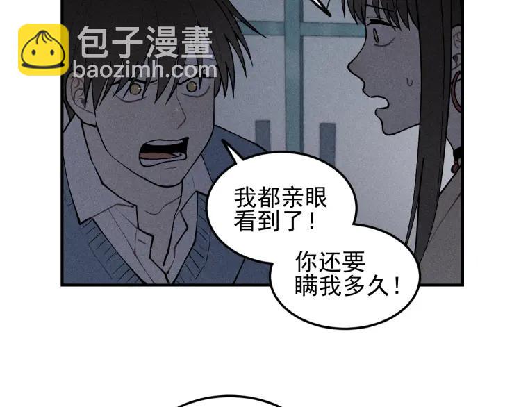 🍱少年紀事 第40话 姐姐的秘密 第43页