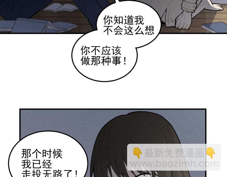 🍱少年紀事 第40话 姐姐的秘密 第45页