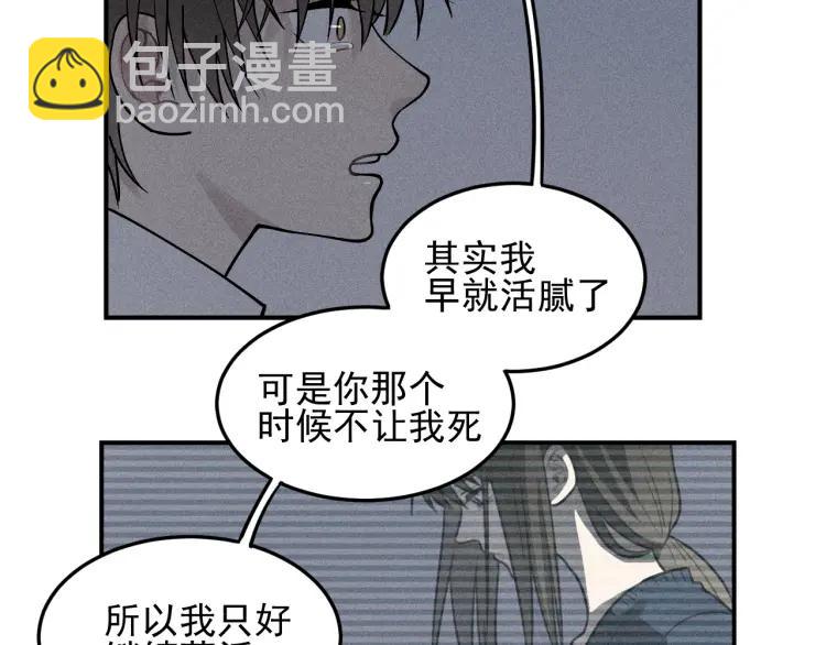 🍱少年紀事 第40话 姐姐的秘密 第47页
