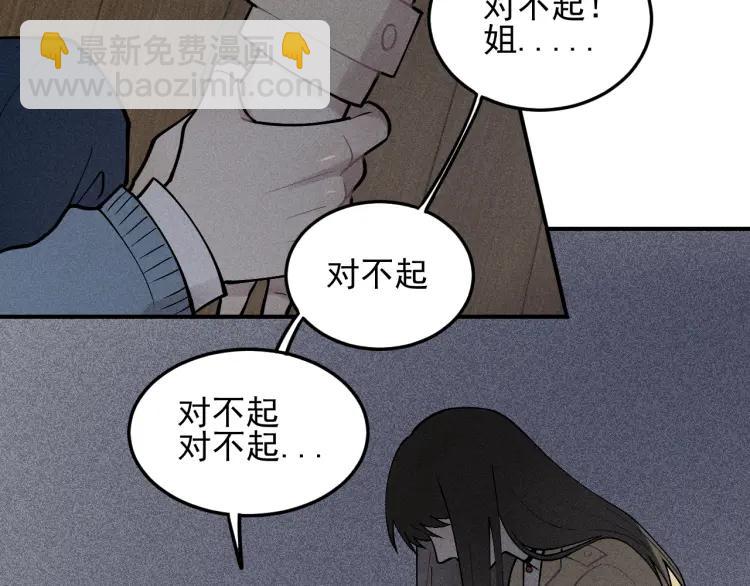 🍱少年紀事 第40话 姐姐的秘密 第49页