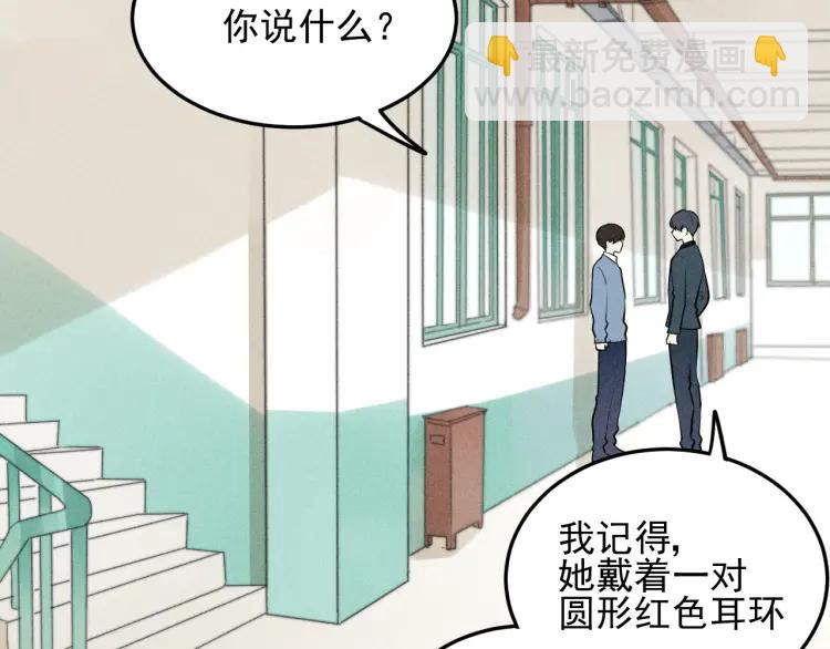 🍱少年紀事 第40话 姐姐的秘密 第5页