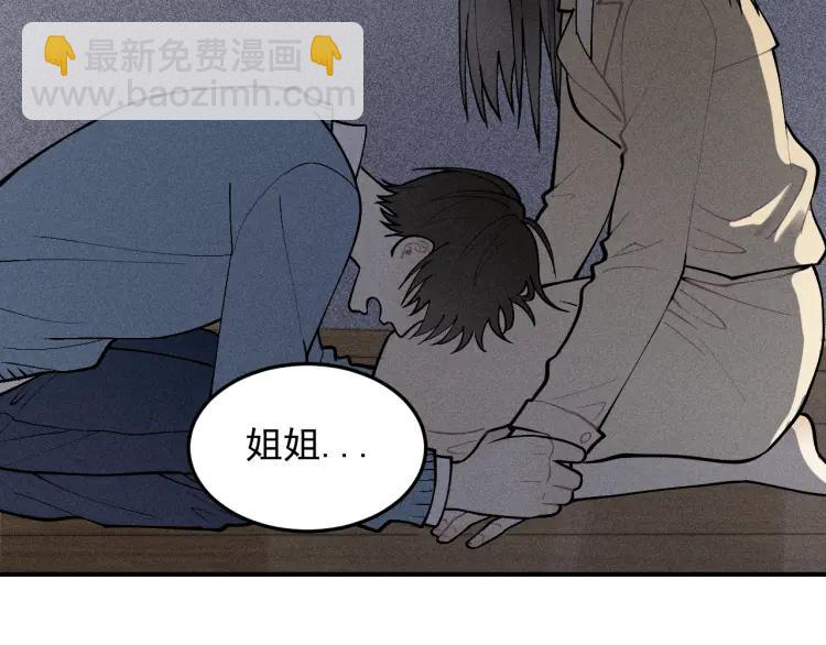 🍱少年紀事 第40话 姐姐的秘密 第50页