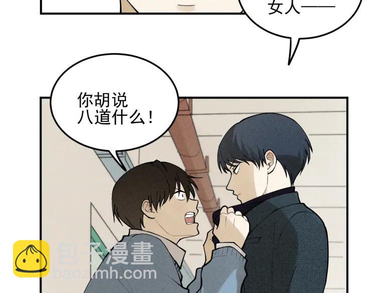 🍱少年紀事 第40话 姐姐的秘密 第7页