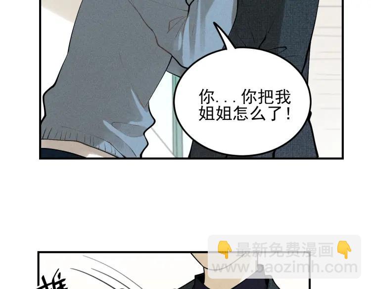 🍱少年紀事 第40话 姐姐的秘密 第8页
